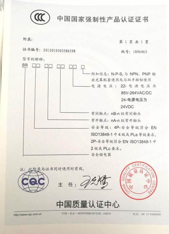 光電公司3C認證證書2.jpg