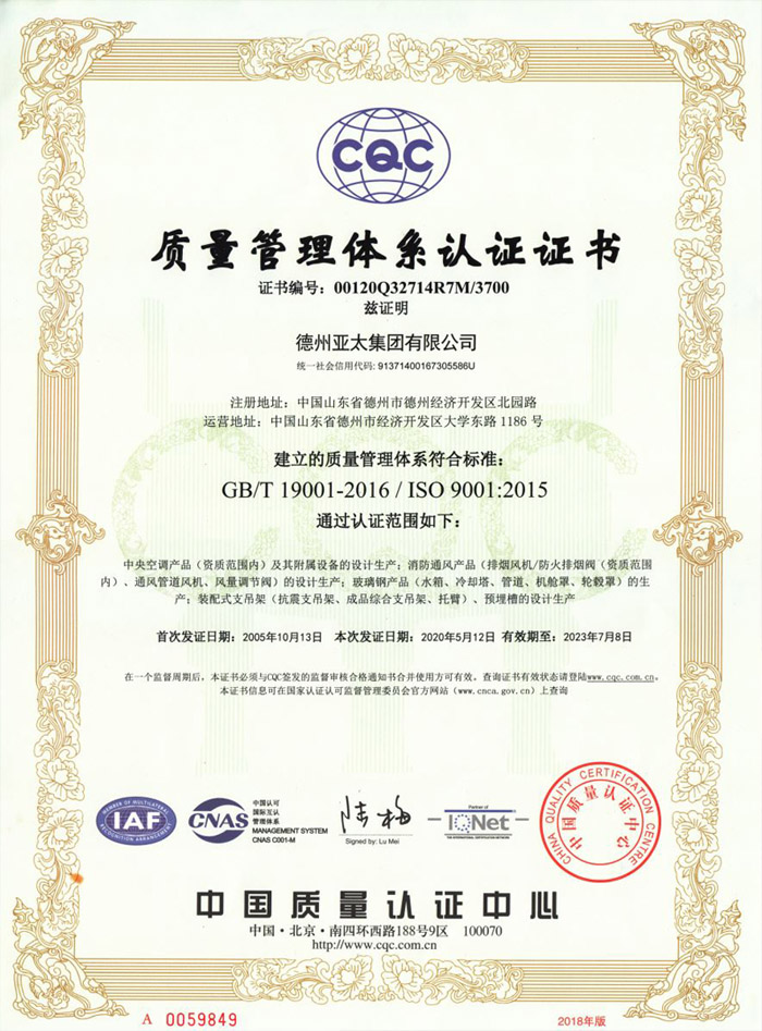 CQC質量管理體系認證證書.jpg